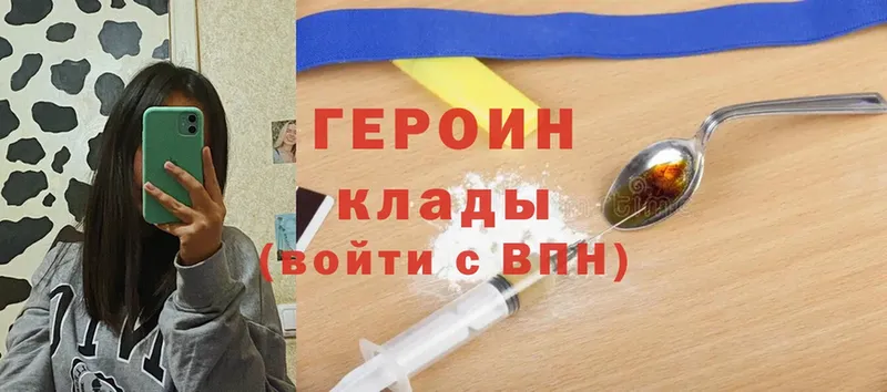 ГЕРОИН Heroin Нерчинск