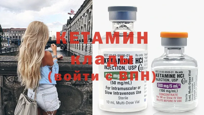 КЕТАМИН VHQ  Нерчинск 