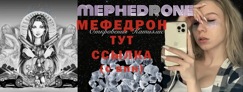 Меф мяу мяу мука Нерчинск